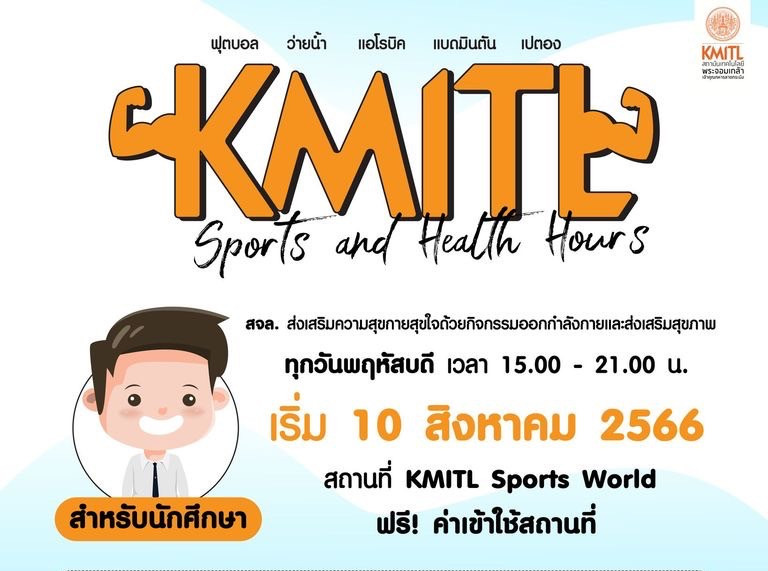 KMITL Sportand Health Hours