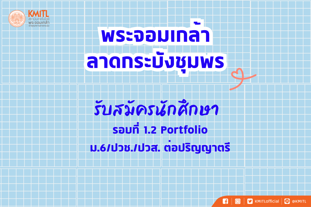 พระจอมเกล้าลาดกระบัง (1).png 1