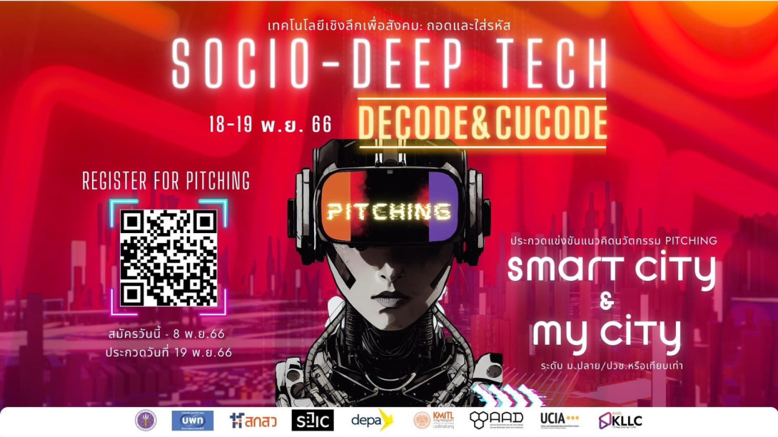 S__144072766.jpg Socio-deep- tech