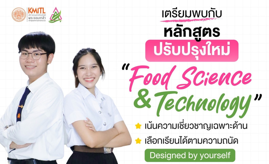 Food Science & Technology