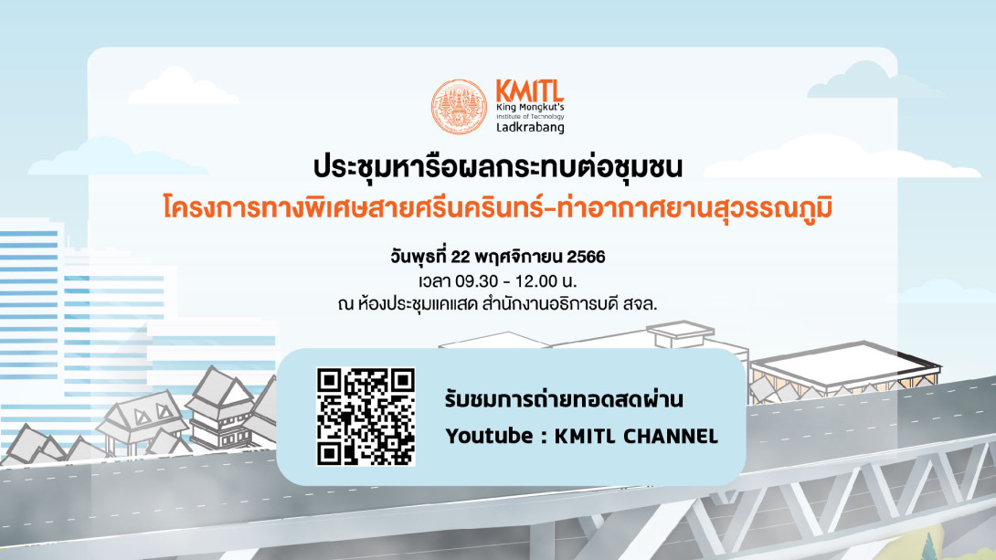 21.9.jpg โครงการทางด่วน