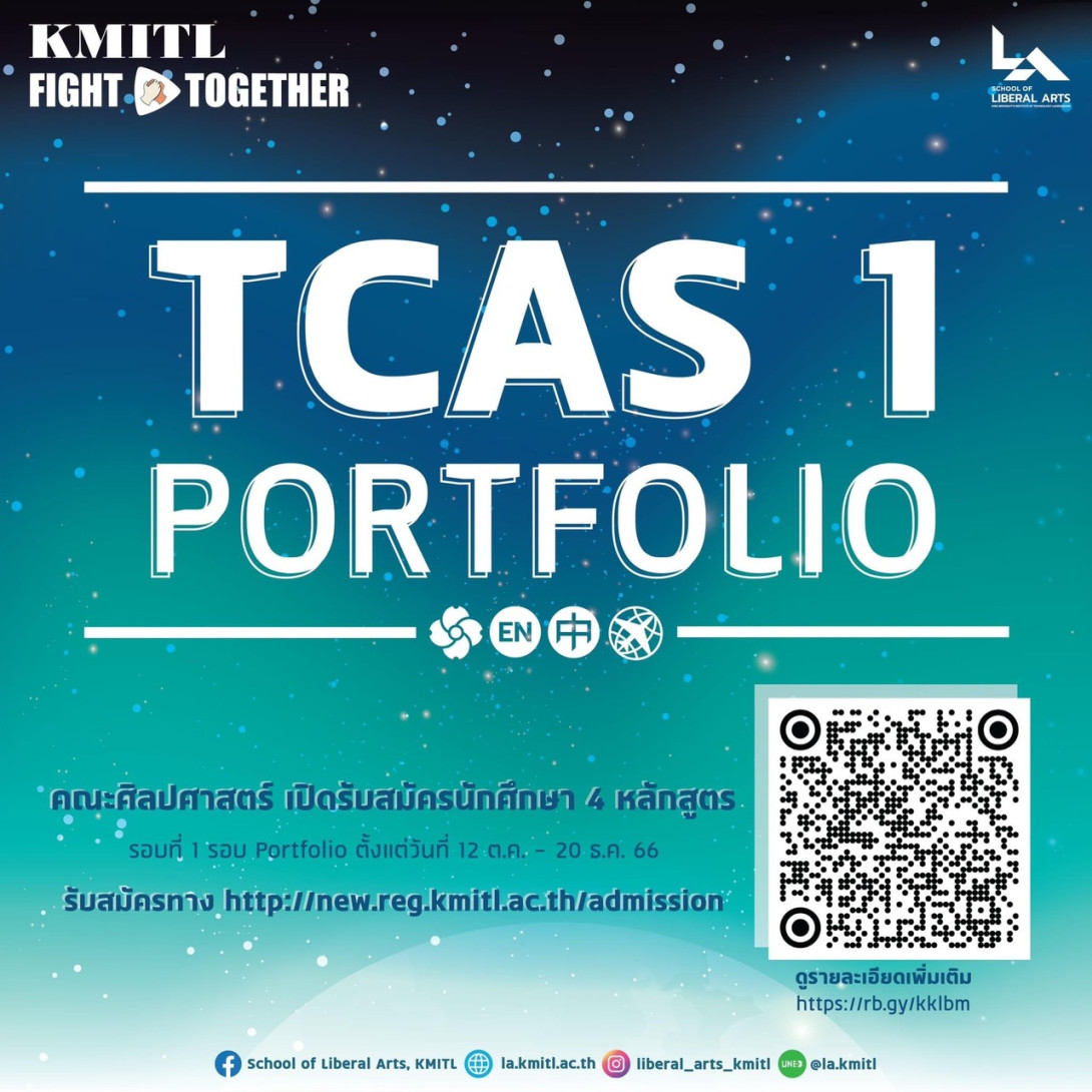 S__93855785_0.jpg ศิลปศาสตร์