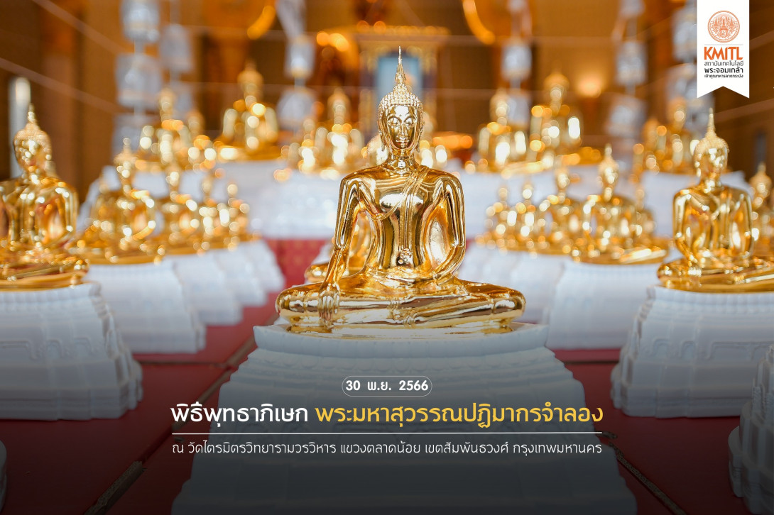 009.jpg พุทธาภิเษก