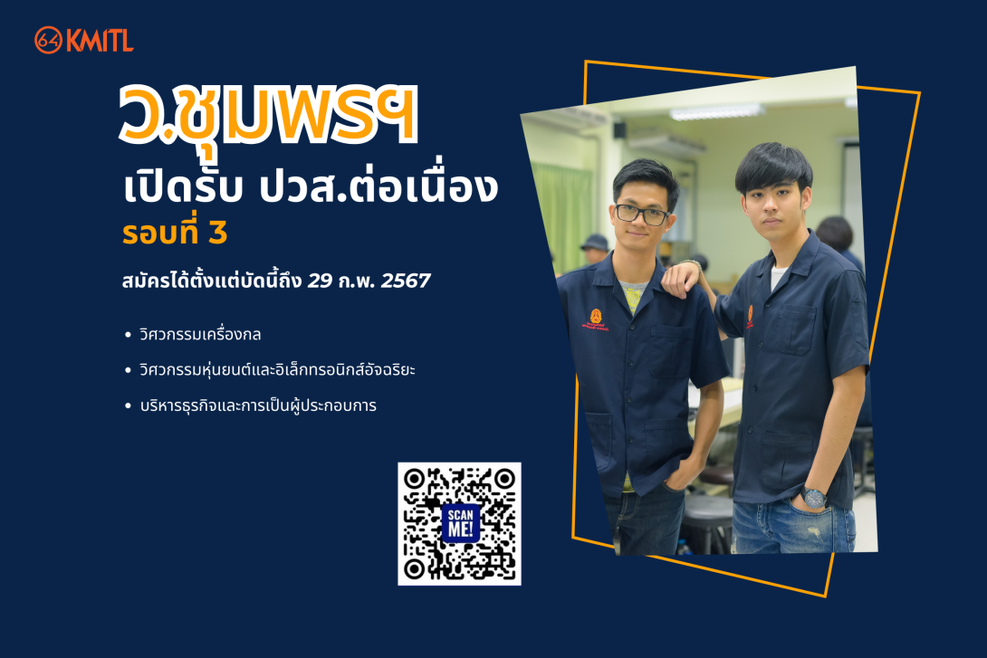 ว.ชุมพร.png ว.ชุมพร