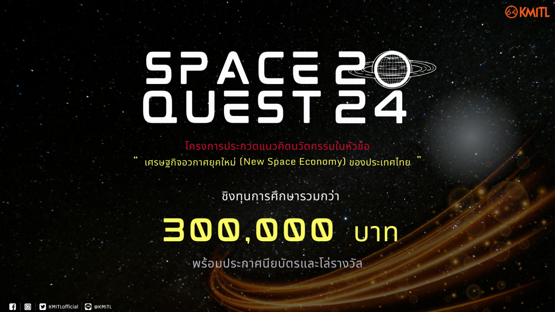 space quest 2024.png 2024