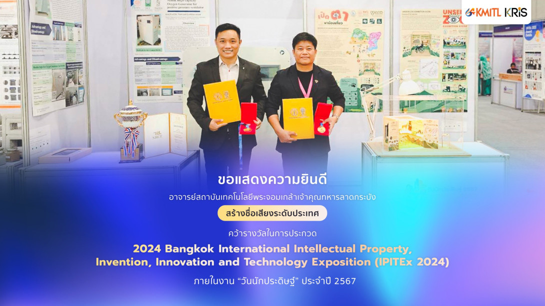 425860130_7300290156659338_4963361382803193590_n.jpg นักวิจัย สจล.