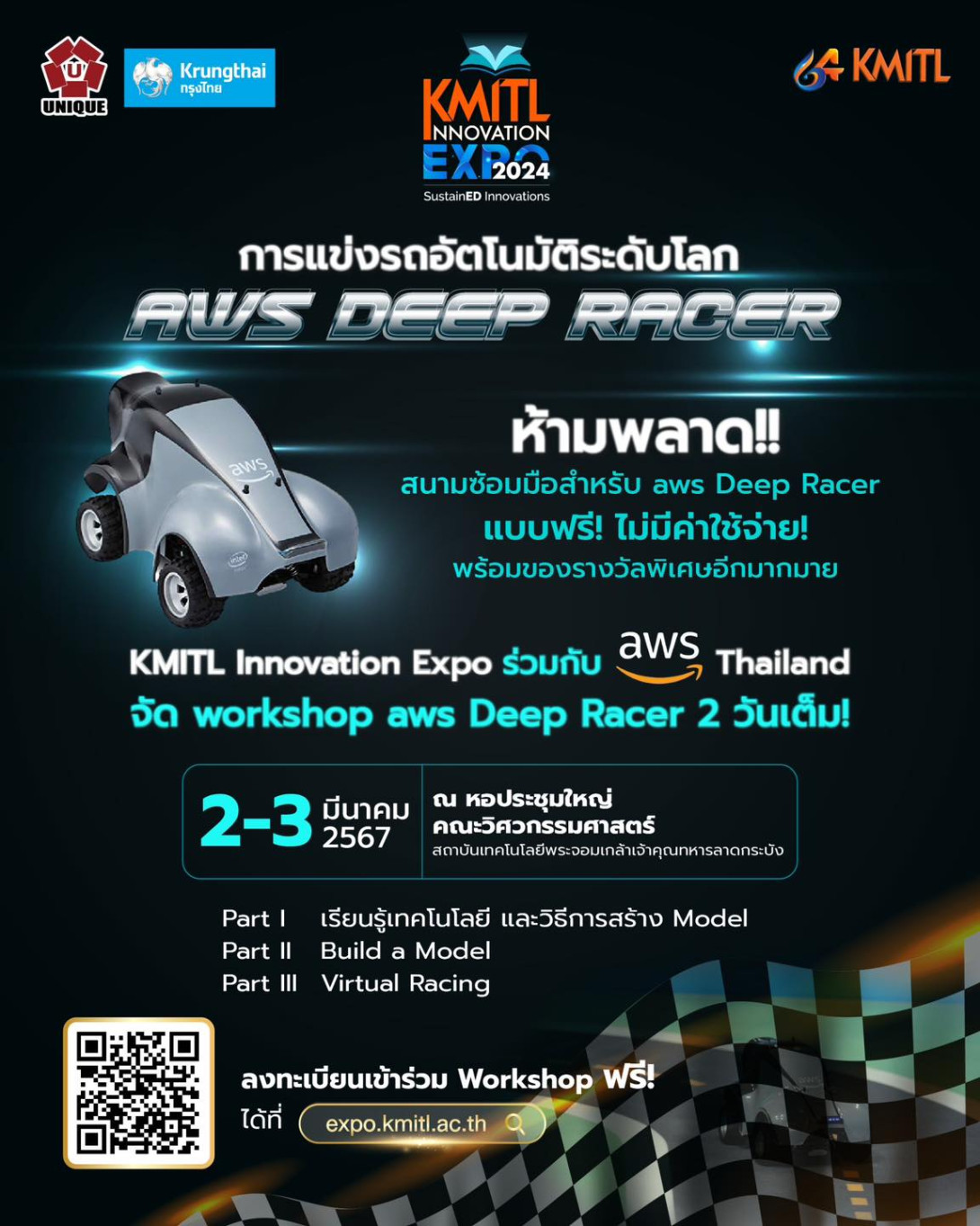 deep.jpg การแข่งรถอัตโนมัติระดับโลก