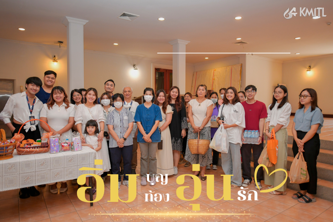 อิ่มบุญ.png อิ่มบุญ