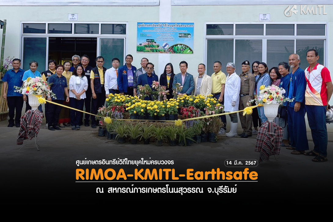 Cover FB Content Komsan_1_1.png KMITL