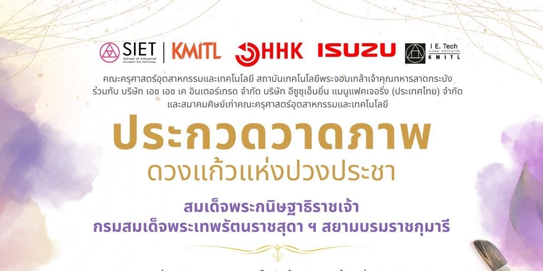 S__4636772.jpg ประกวดวาดภาพ