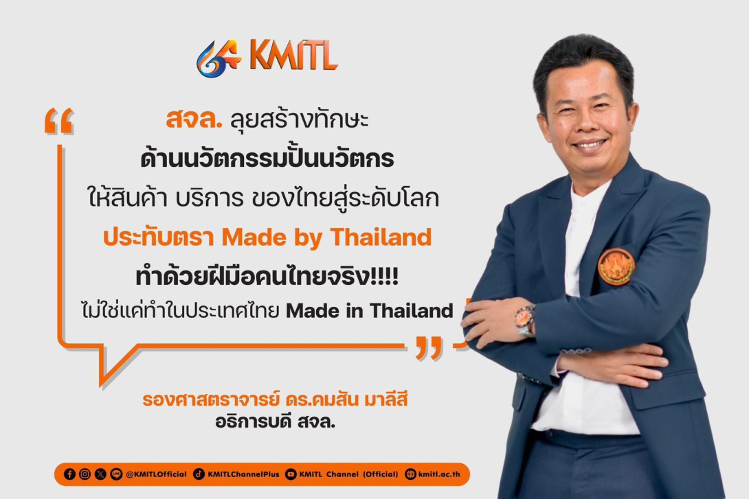 S__4636823.jpg KMITL