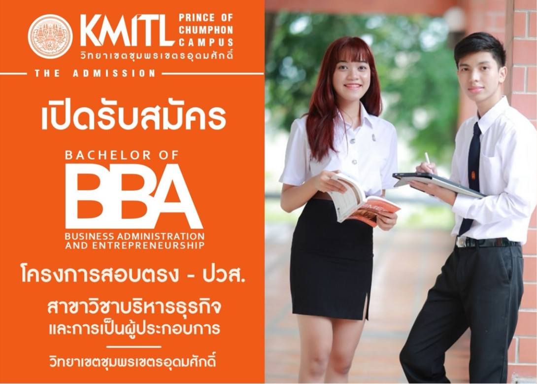 S__4661533.jpg KMITL
