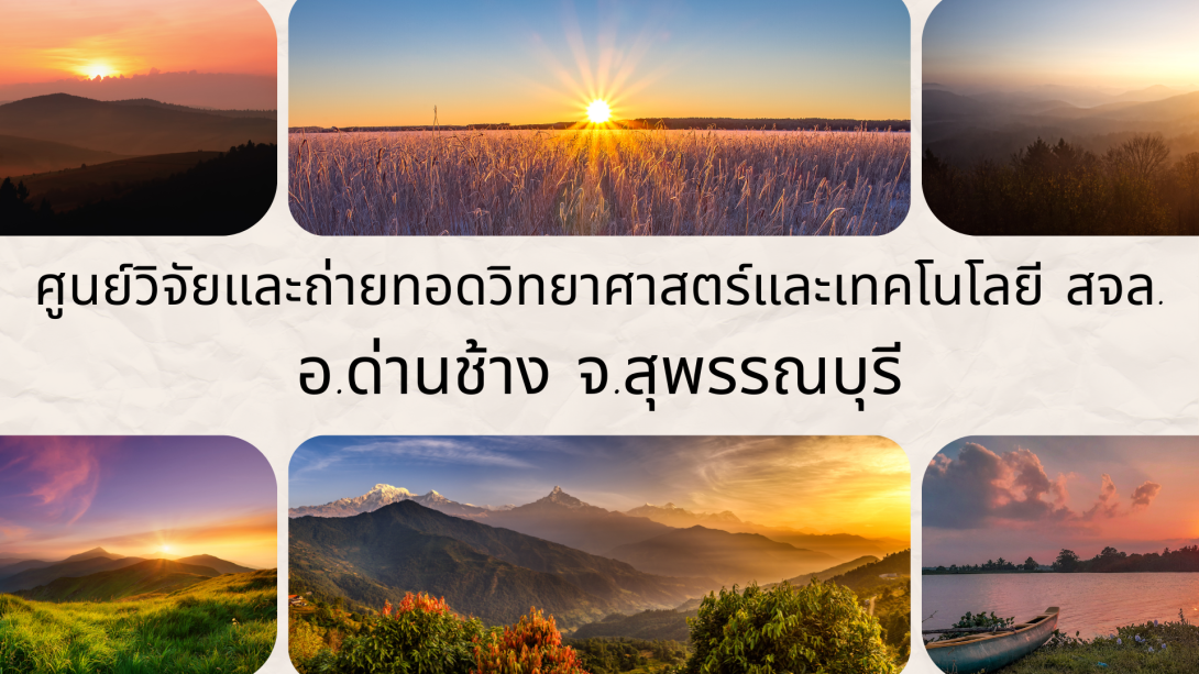 ด่านช้าง