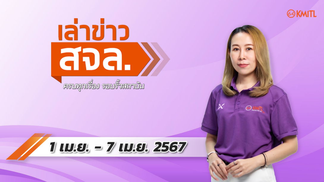 1-04-67.png KMITL
