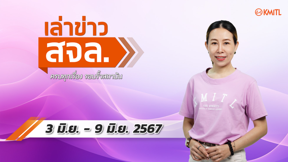 3-06-67.png KMITL