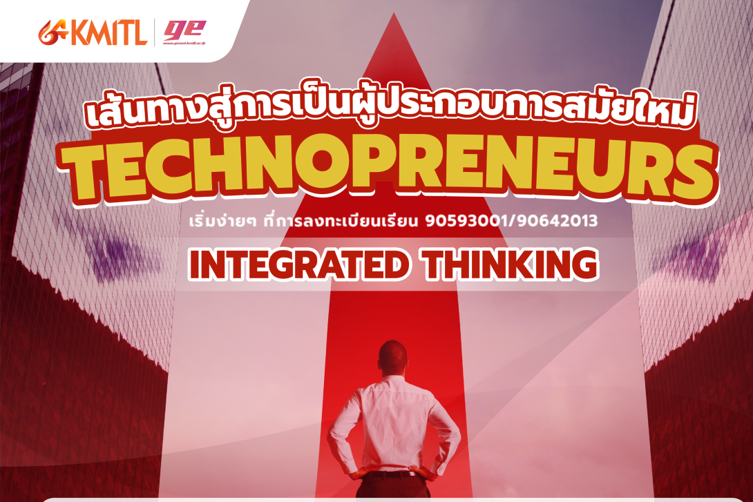 หน้าปก.png KMITL