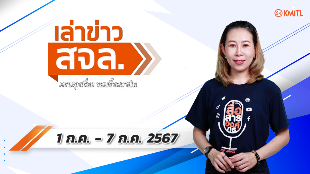 1-07-67.png KMITL