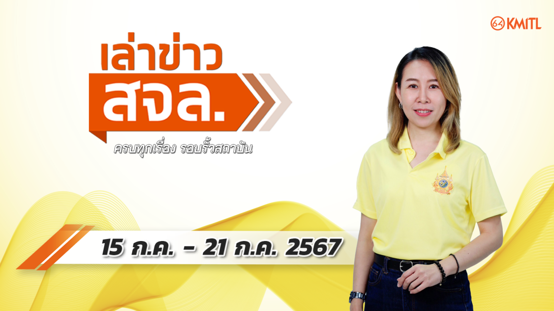 15.07.67.png KMITL