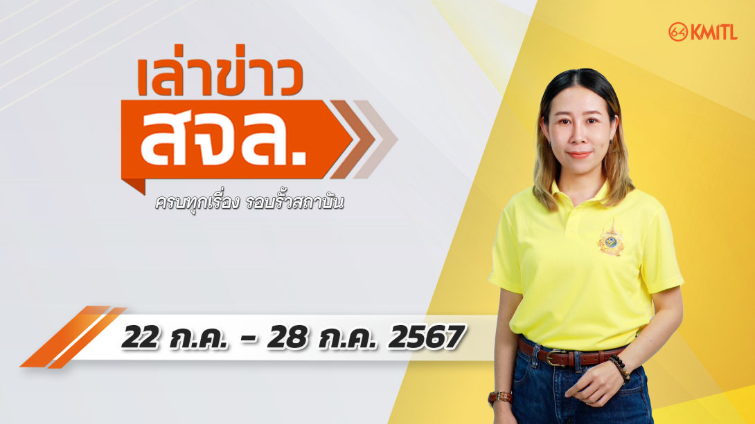 22-07-67.png KMITL