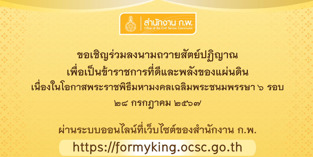new2-67-Recovered-06.png KMITL