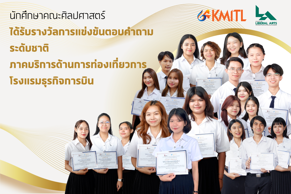 ข่าวทั่วไป-2_0.png KMITL
