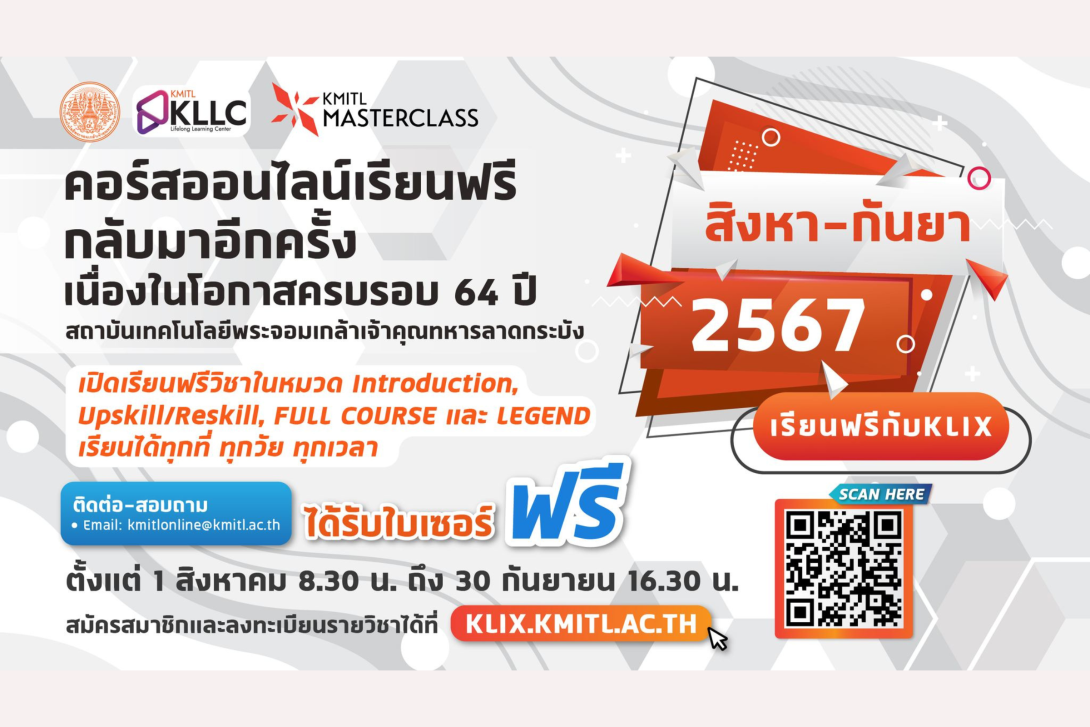 หน้าปก (11).png KLIX