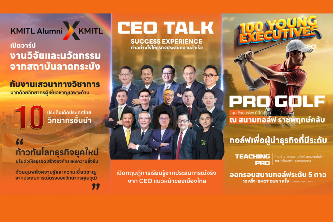 หน้าปก (2).png KMITL