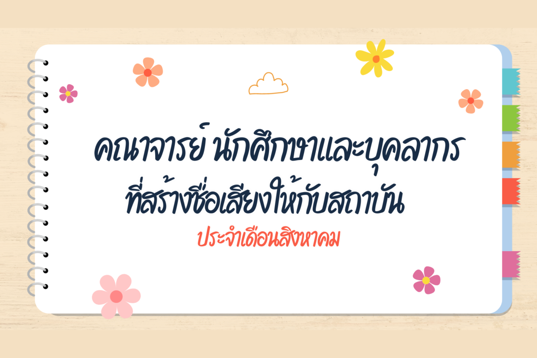 หน้าปก.png KMITL