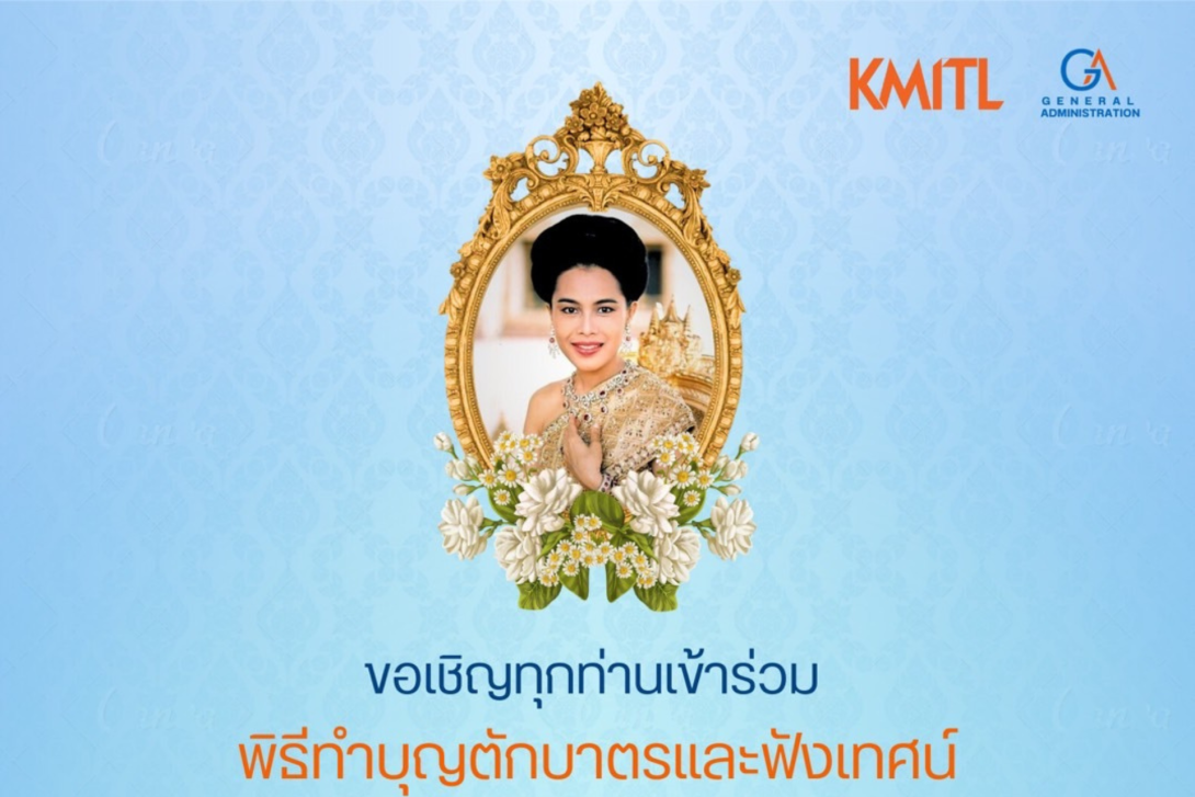 หน้าปก.png KMITL