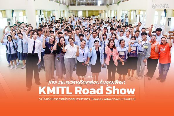 u6.jpg KMITL