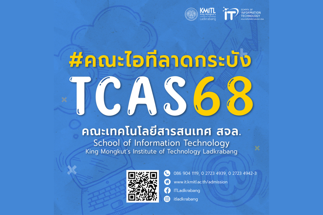 ปกเว็บ (19).png IT