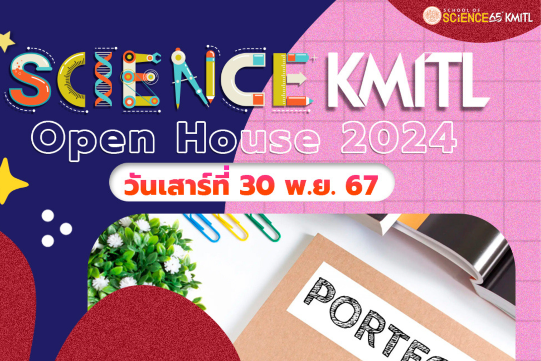 ปกเว็บ (26).png Open House Science