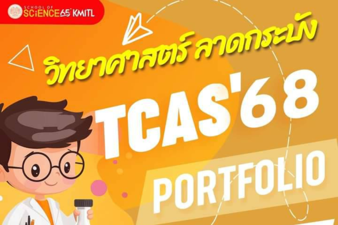 3.png ประกาศรายชื่อ