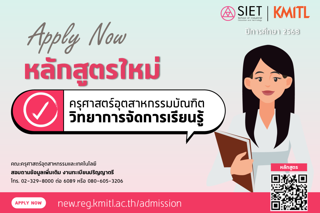 67-10-2.png ครุศาสตร์