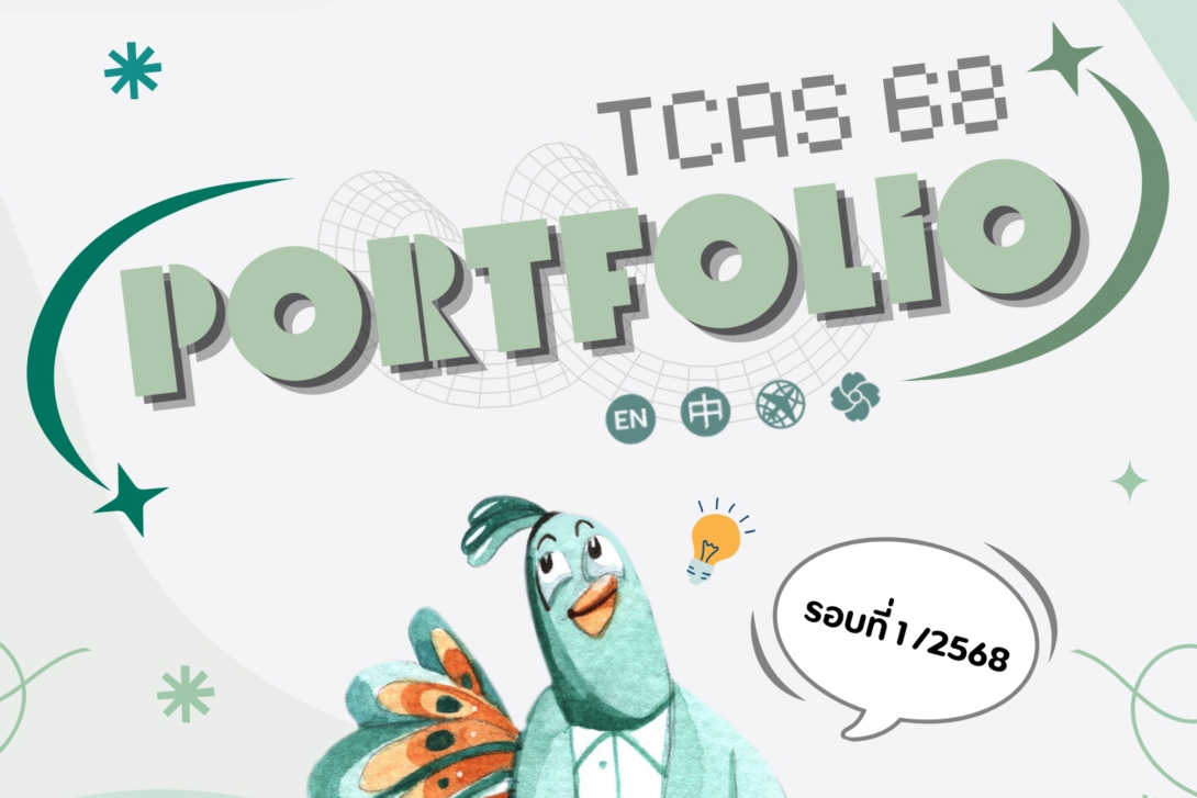 cover web (5).png ศิลปศาสตร์