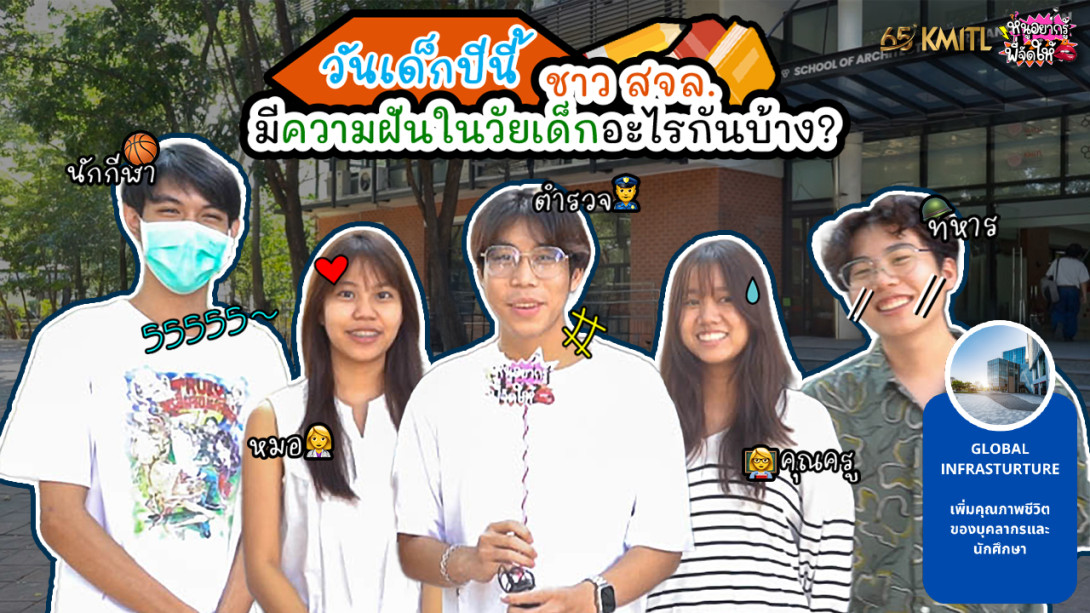 ปกสัมภาษณ์2.jpg หนูอยากรู้...พี่จัดให้