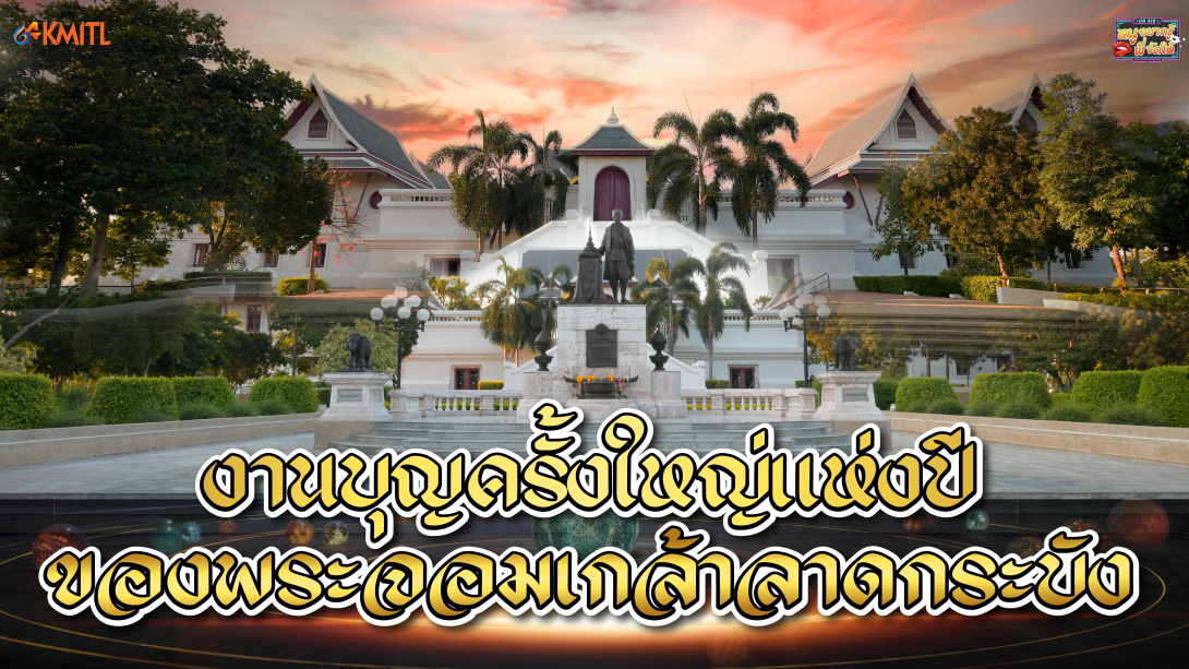 พระ-01.png หนูอยากรู้...พี่จัดให้