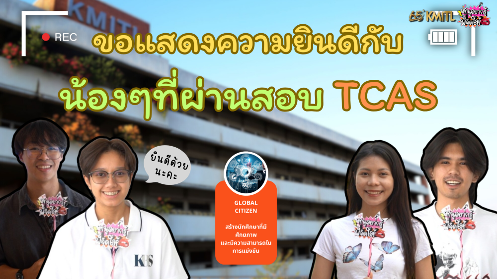 108.1.png สจล.