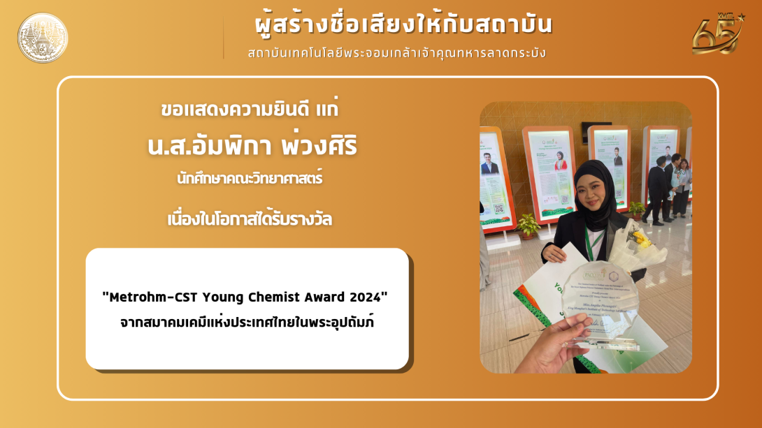 5.png สจล.