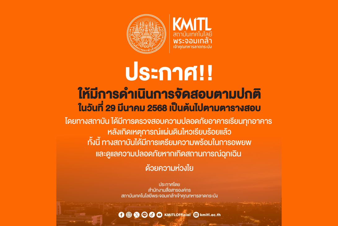 cover web (3).png KMITL