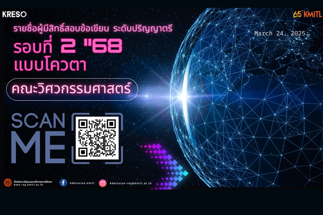 cover web (5).png สจล.