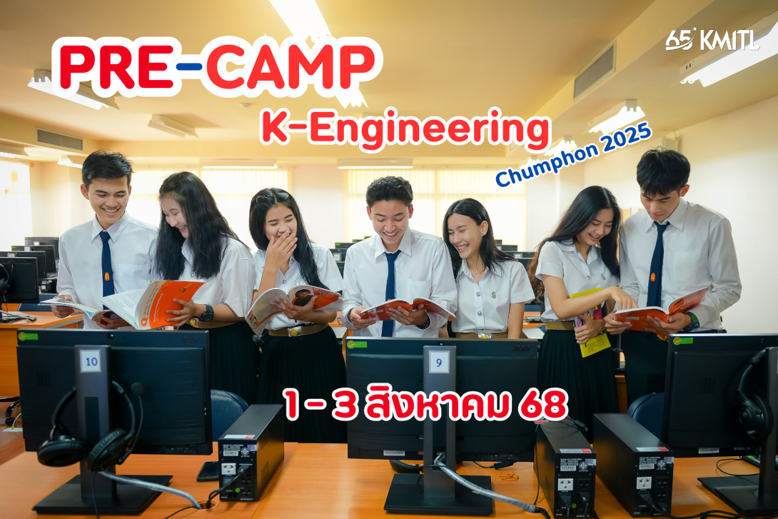 cover 68 (7).png KMITL