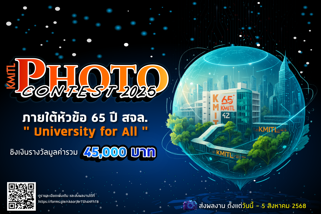 KMITL Photo Contest 2025