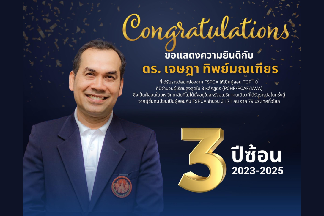 ข่าวทั่วไป (7).png KMITL