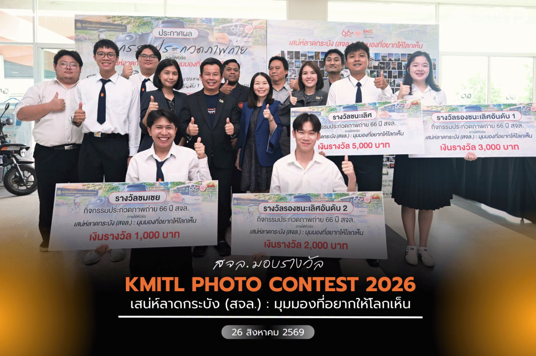 KMITL
