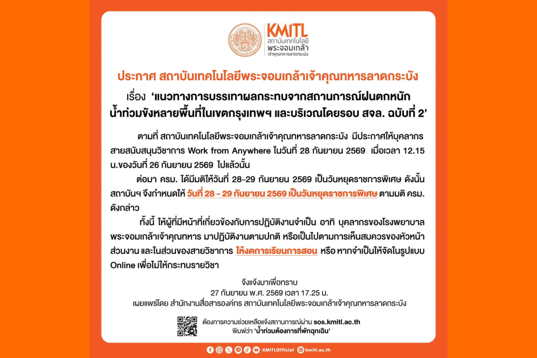 KMITL