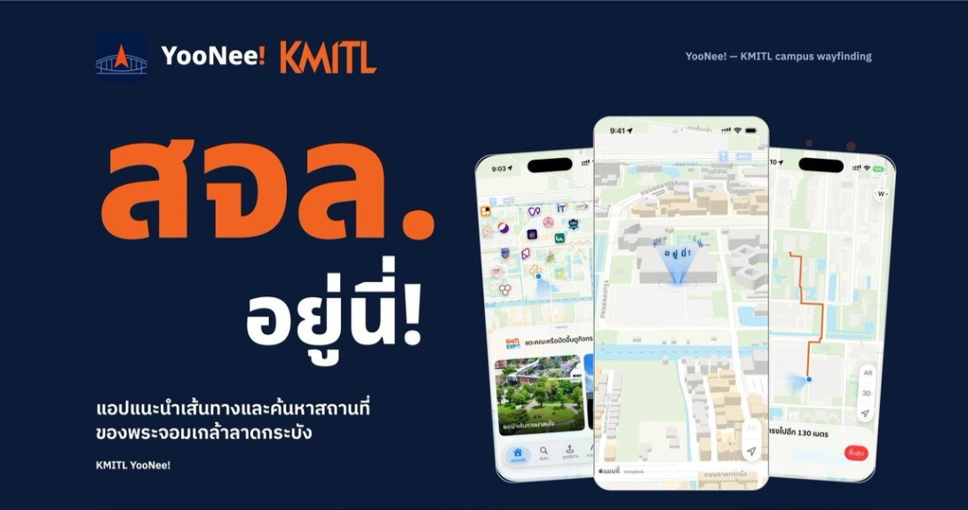KMITL