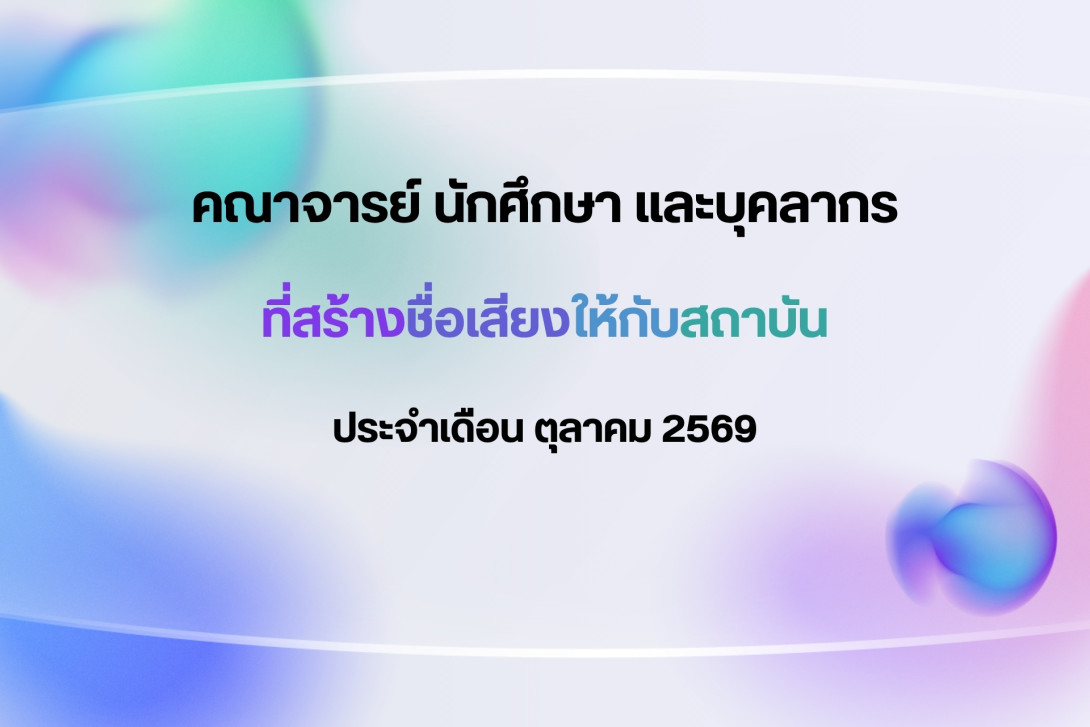 KMITL